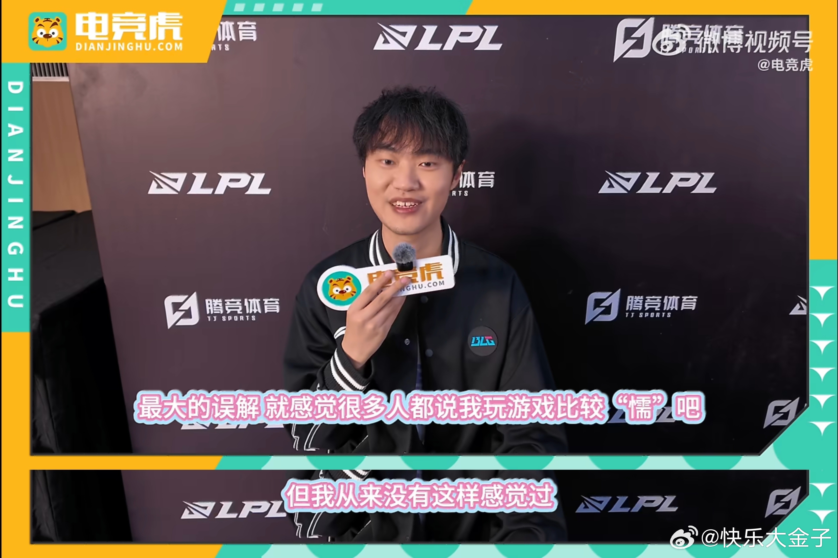 Knight夺冠后回应被误解 BLG获得第二赛段优胜者后，Knight接受电竞虎
