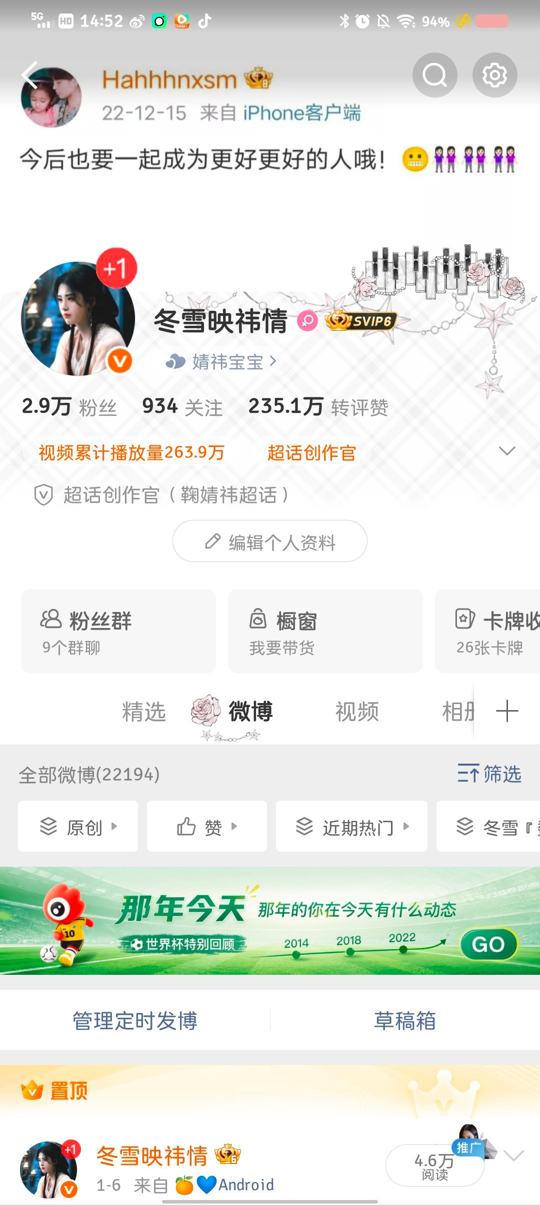 晚安 