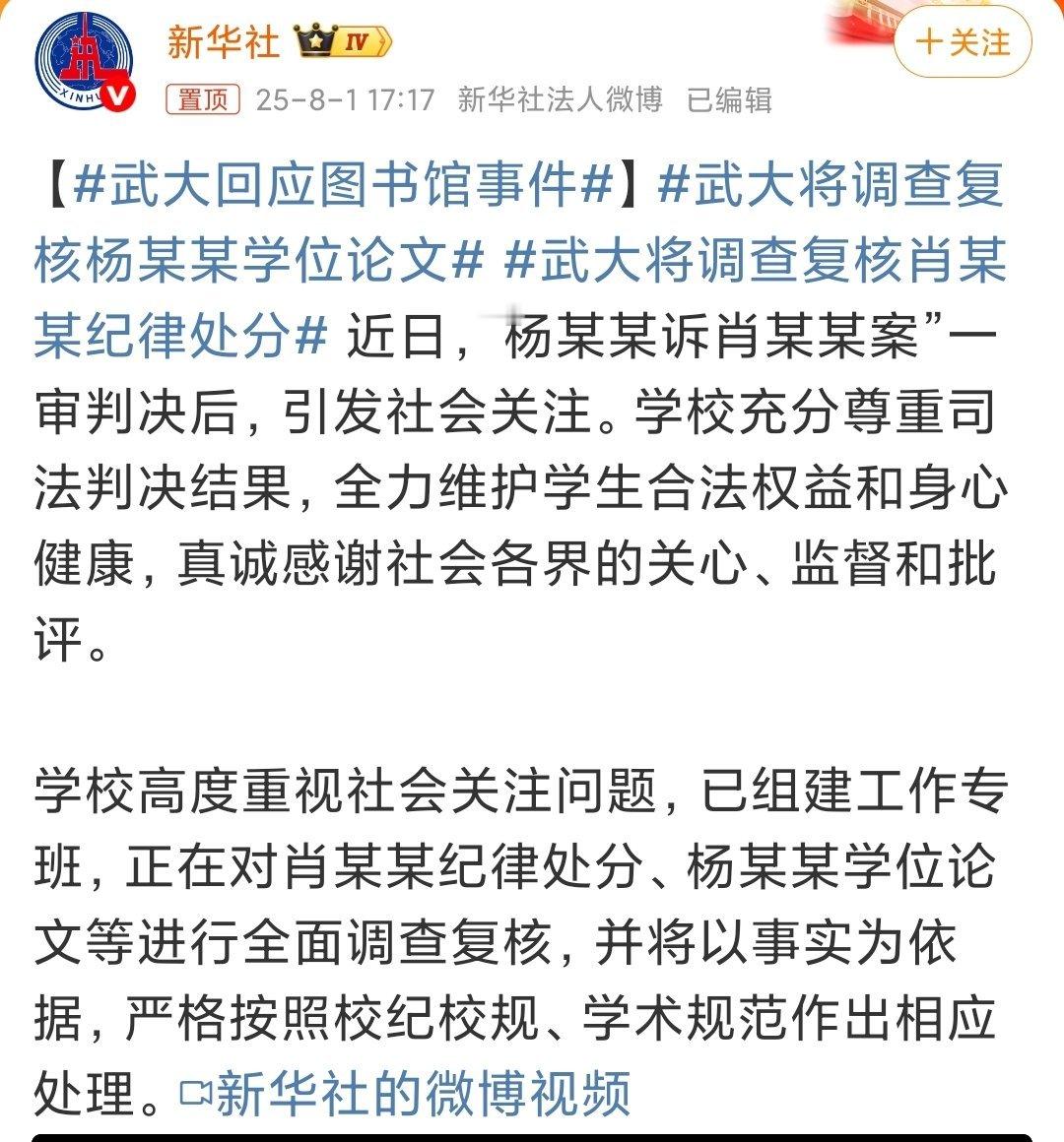 武大回应图书馆事件武汉大学几个问题，文科论文审核机制、保送机制都出了大问题，偏袒