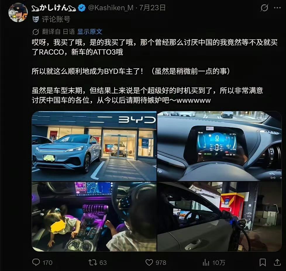 世界反过来了，曾经我们追求日本车，现在日本人也在追求中国车。理由其实都差不多：更