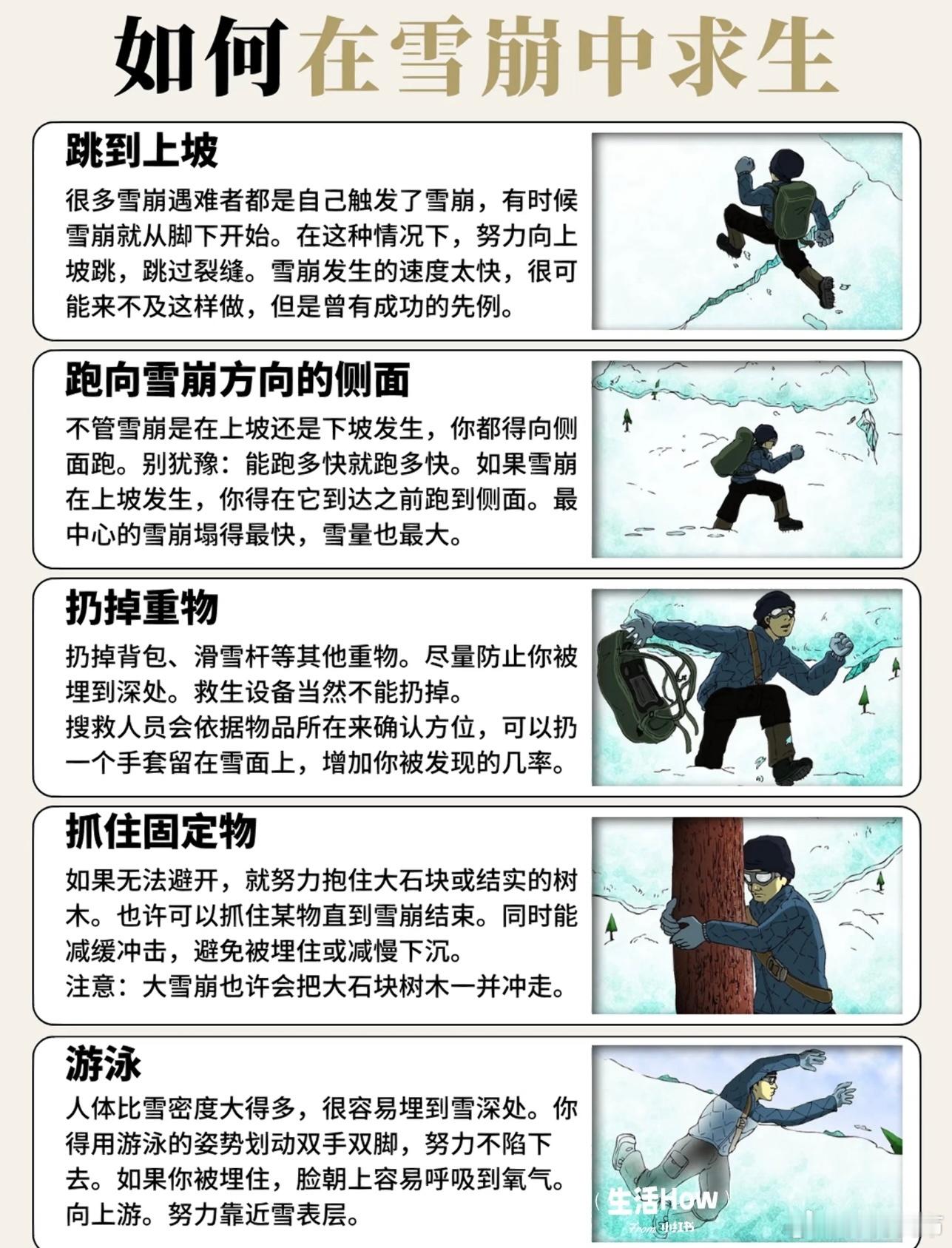 地表最强男人因雪崩遇难被誉为“地表最强男人”的传奇登山家，在率队攀登巴基斯坦布洛