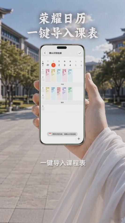 开学季用荣耀Magic8 Pro，轻松开启高效新学期！荣耀MagicOS 的“开