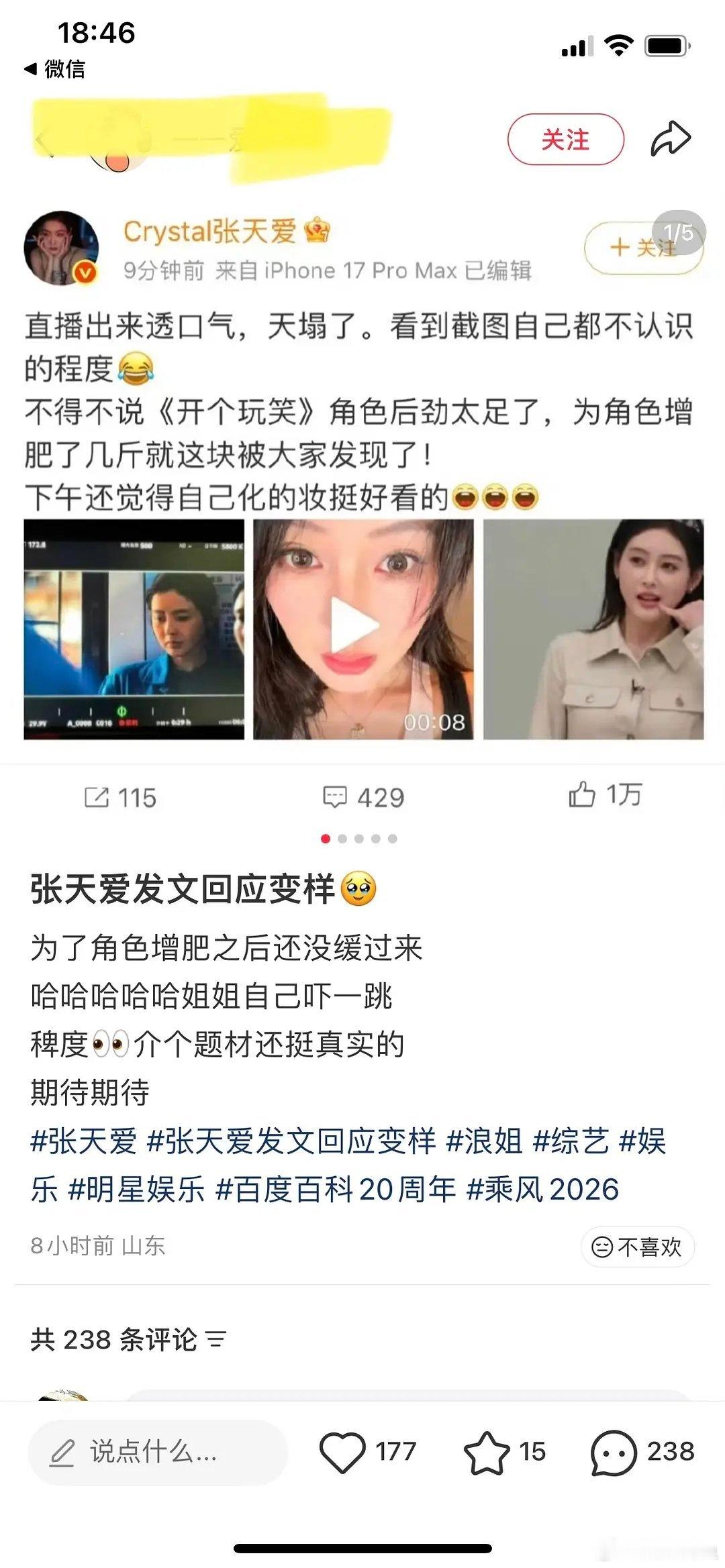 评论区啥意思？ 