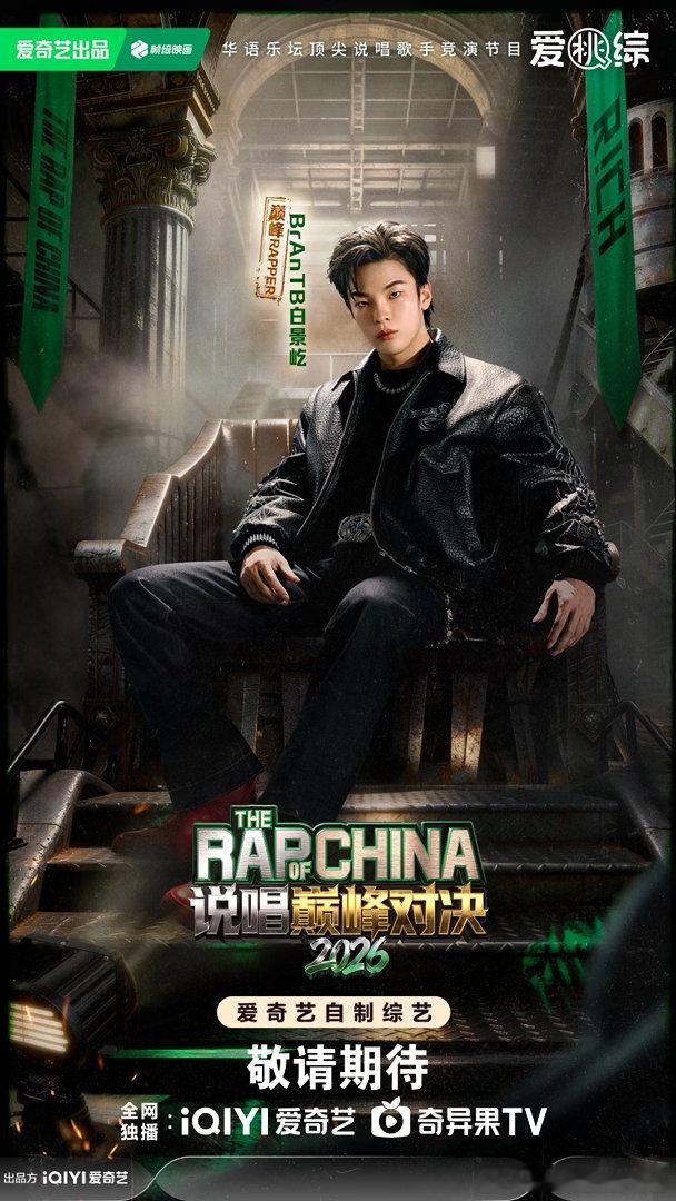 说唱巅峰对决定档 周六周日双更，这是要喂饱我们的节奏。中文说唱的高光时刻，这次一