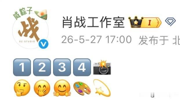 今晚8点荣誉600直播哦，直播间见，小室难得一见这么活泼开心[星星眼]