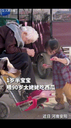 看哭了！近日，河南一小农家小院里，90岁的太姥姥坐在椅子上闭目打瞌睡，一岁半的小