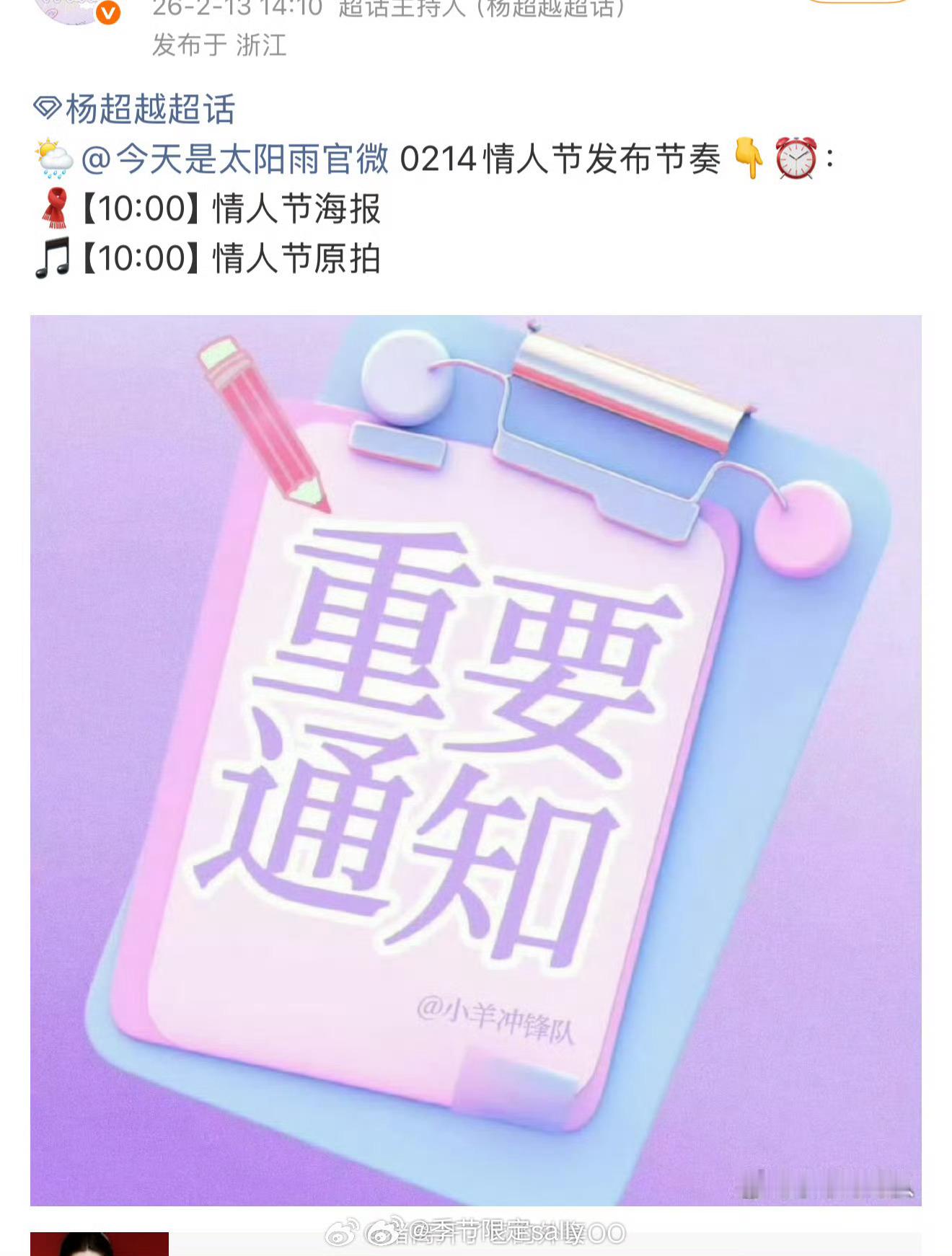 明天情人节有新物料的剧集，我将一一品鉴