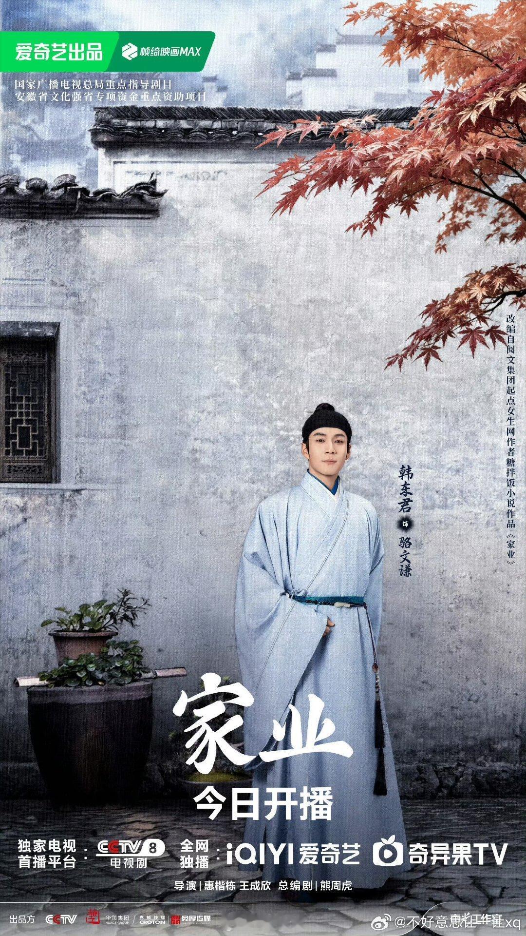 家业   已更7、8集高码度➕夸，资源跨网页链接度:网页链接