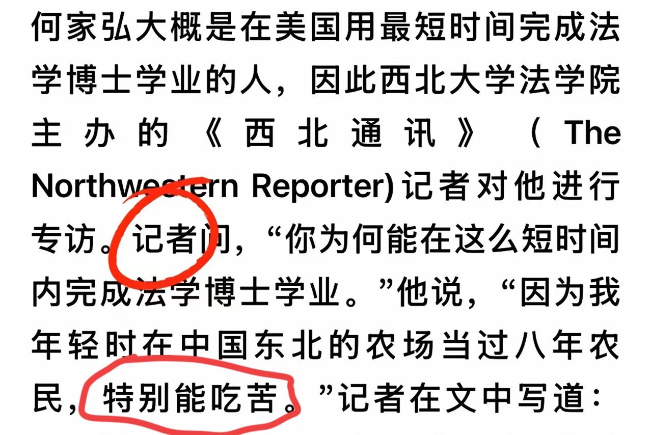 在农场当过八年农民，特别能吃苦，就能一年零八天拿下博士学位？这逻辑成立吗？高考数