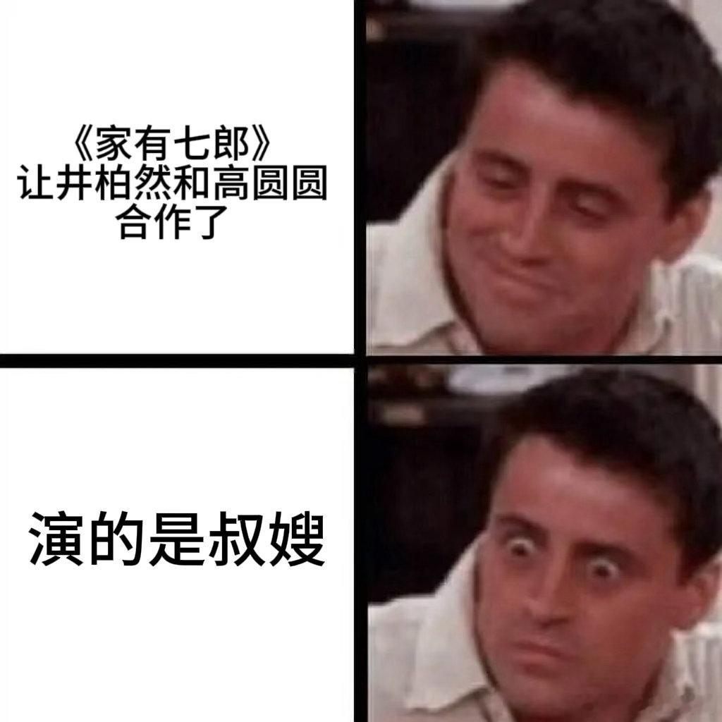 井柏然高圆圆不演cp演叔嫂 两个人同时抛弃精致路线走起朴实风，黝黑的皮肤接地气的