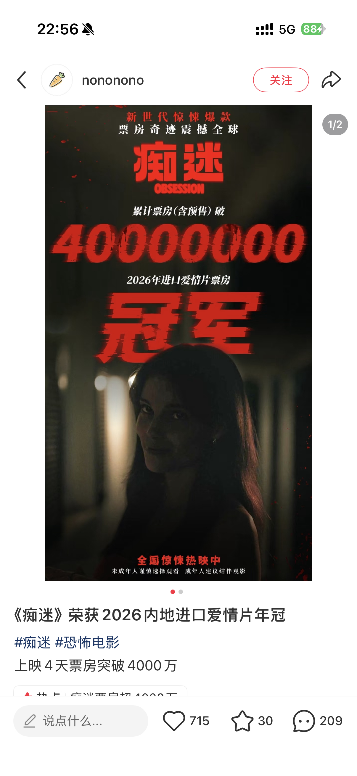 爱情片吗小痴迷 