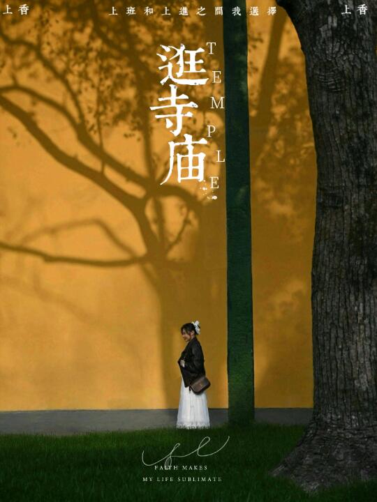 灵隐寺真的有玄学哦‼️附攻略📝