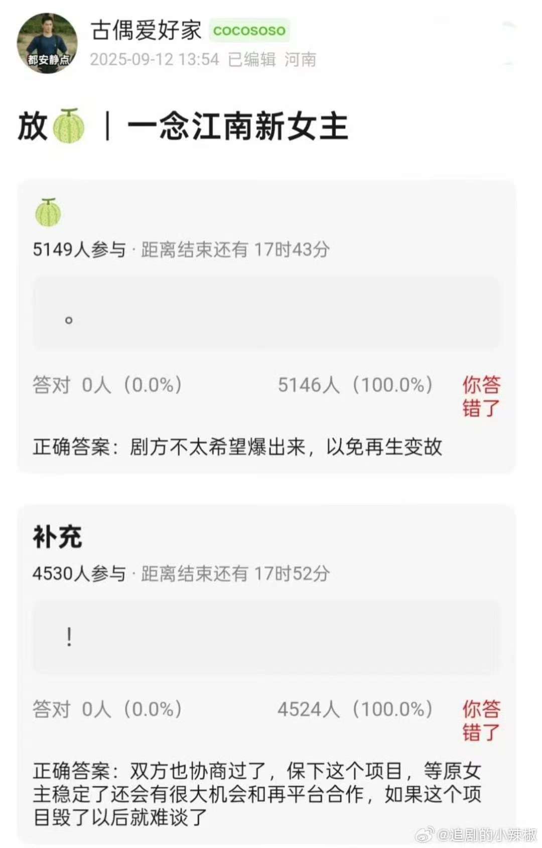网传一念江南将换女主网传虞书欣一念江南女主被换网传一念江南将换女主，真假，[拜托