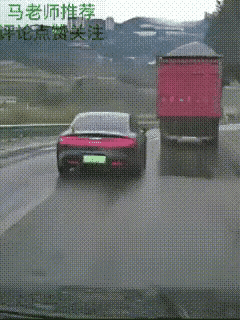 大货车速度慢，后面轿车着急了想超车，双黄线超车，没想到雨天路滑，后轮打滑失控发生