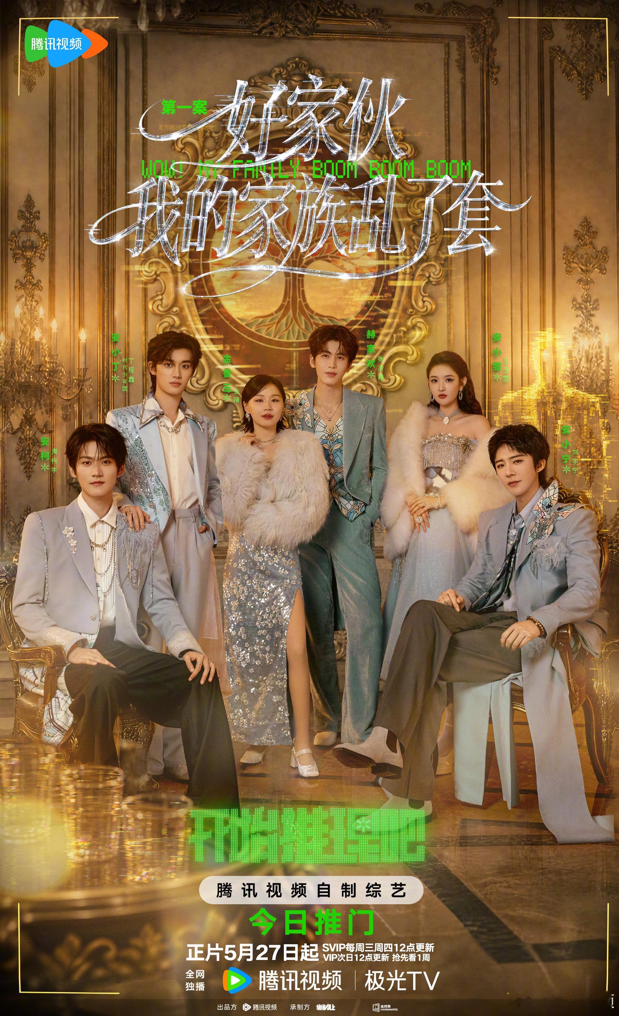 我们开推完全的短剧风 