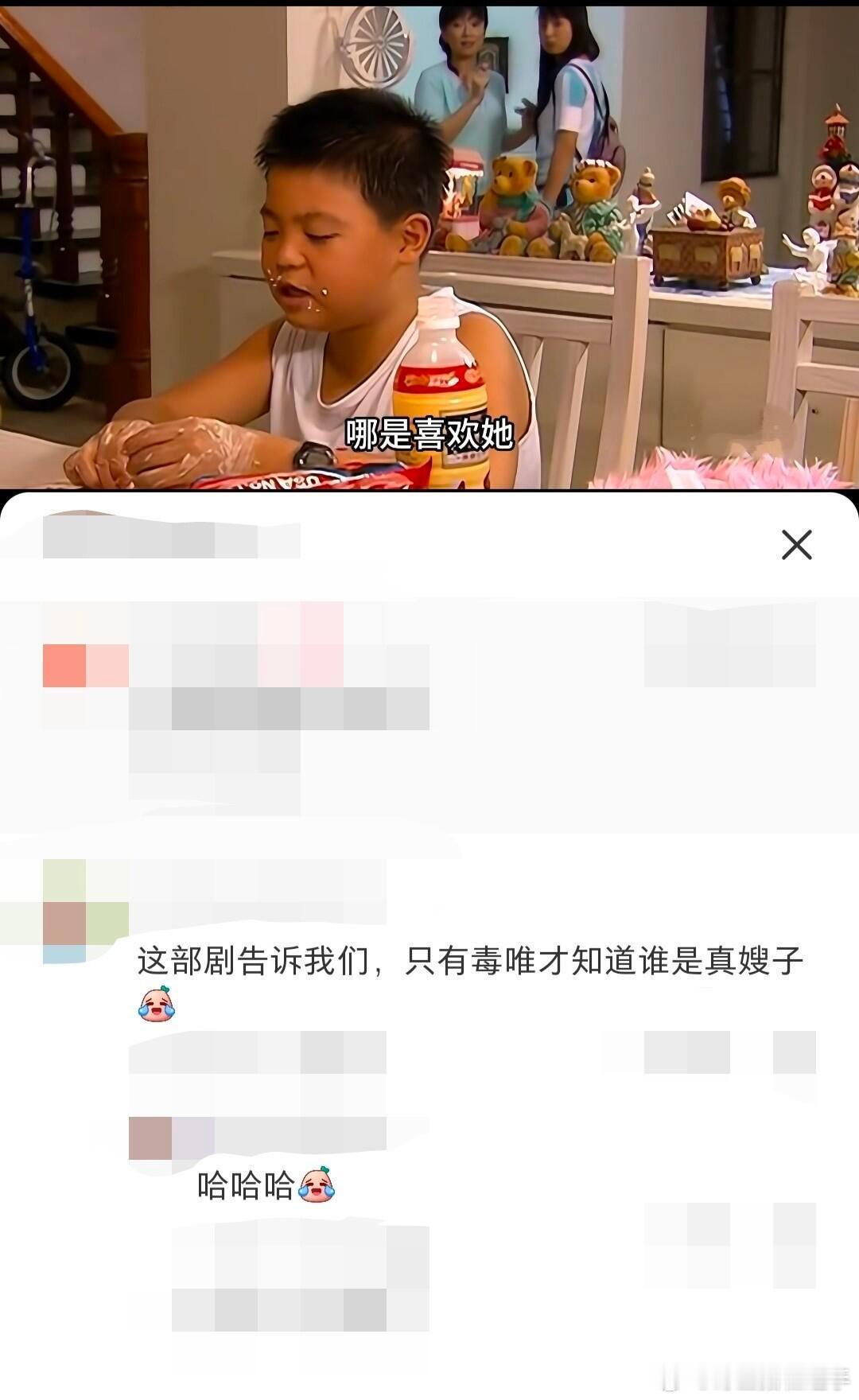 “参考恶作剧之吻在台偶中的独特性”毒唯只对真嫂子破防[允悲] ​​​