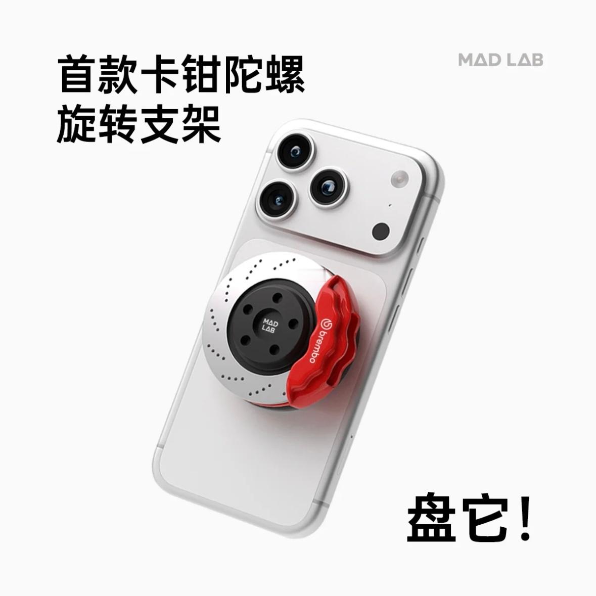 只要你是爱车之人，不会拒绝的手机小配件。实用性和娱乐性坚固，盘它就完了，期待上市