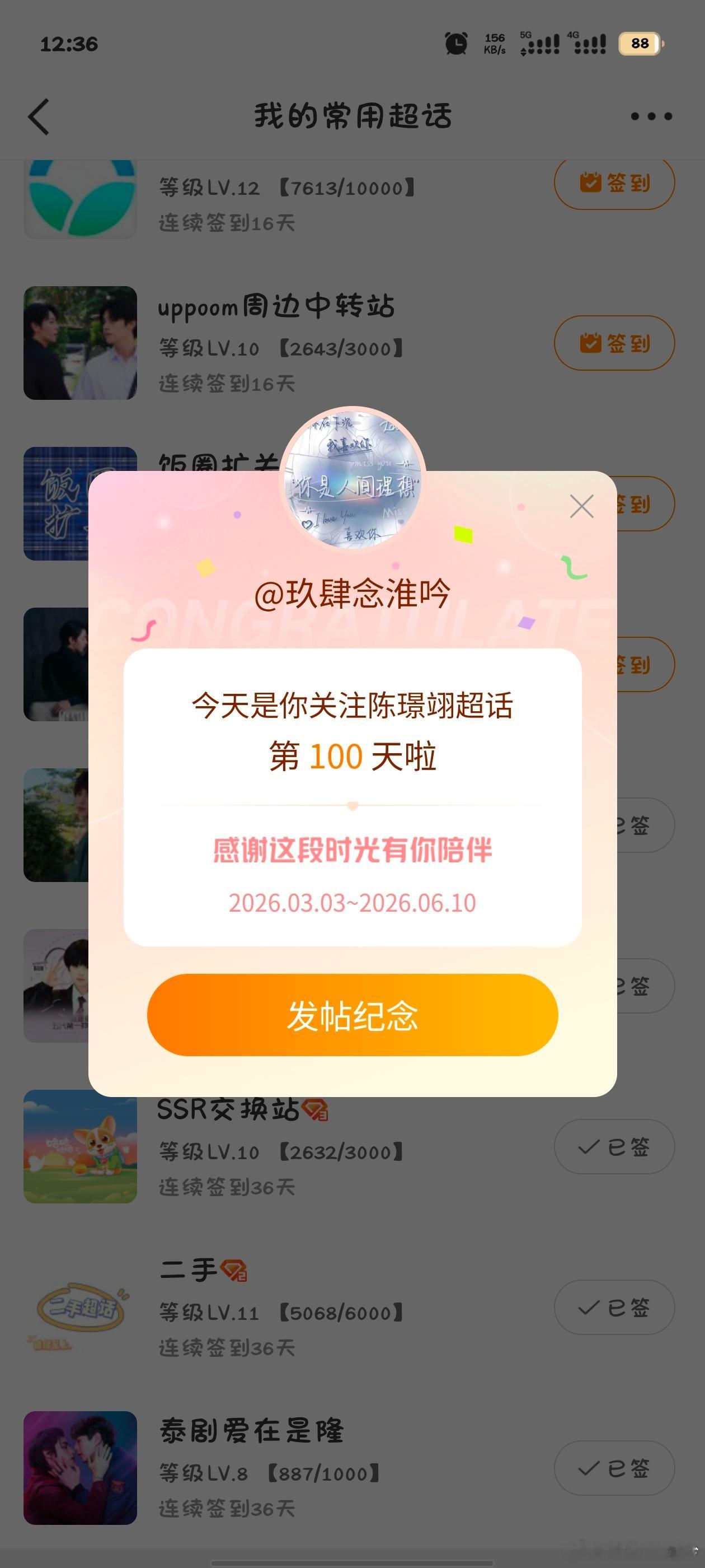 陈璟翊 cjy陈璟翊 五代第一神级表管 cjy向全世界安利陈璟翊 100天啦！