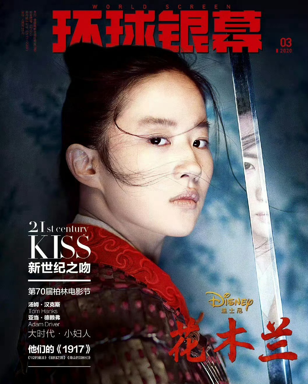 刘亦菲 lyf 花木兰 《环球银幕》40周年纪念拼图🧩 第一眼就看到了唯二单封