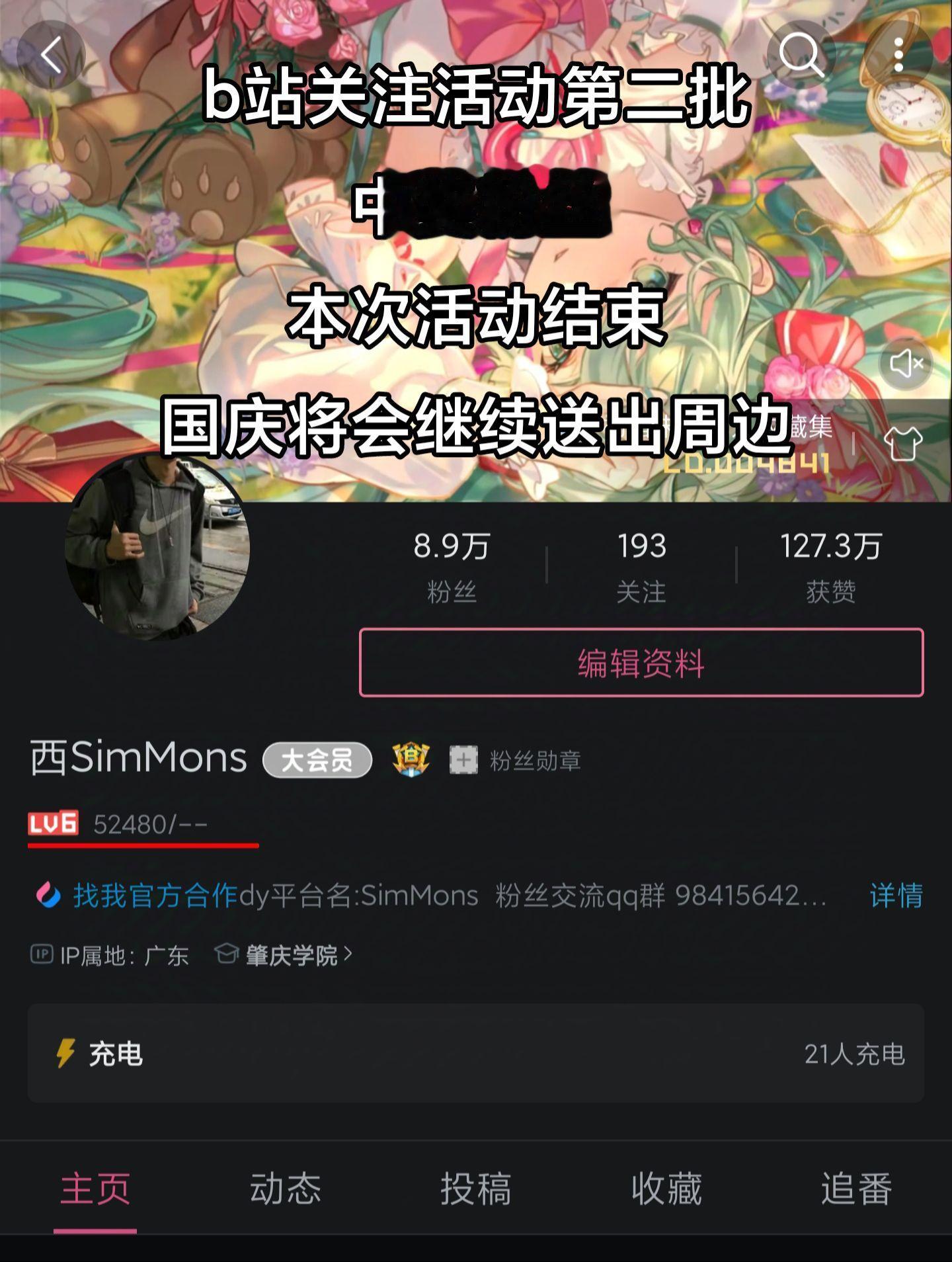 粉丝活动。