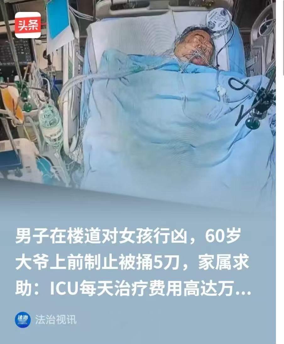 “不能让好人寒心！”这是每个社会人的底线，也是我们共同的责任。重庆，一位60岁的