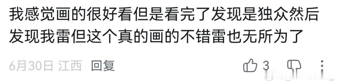 标题写了独众tag也打了，还要怎么样才能放过我呢