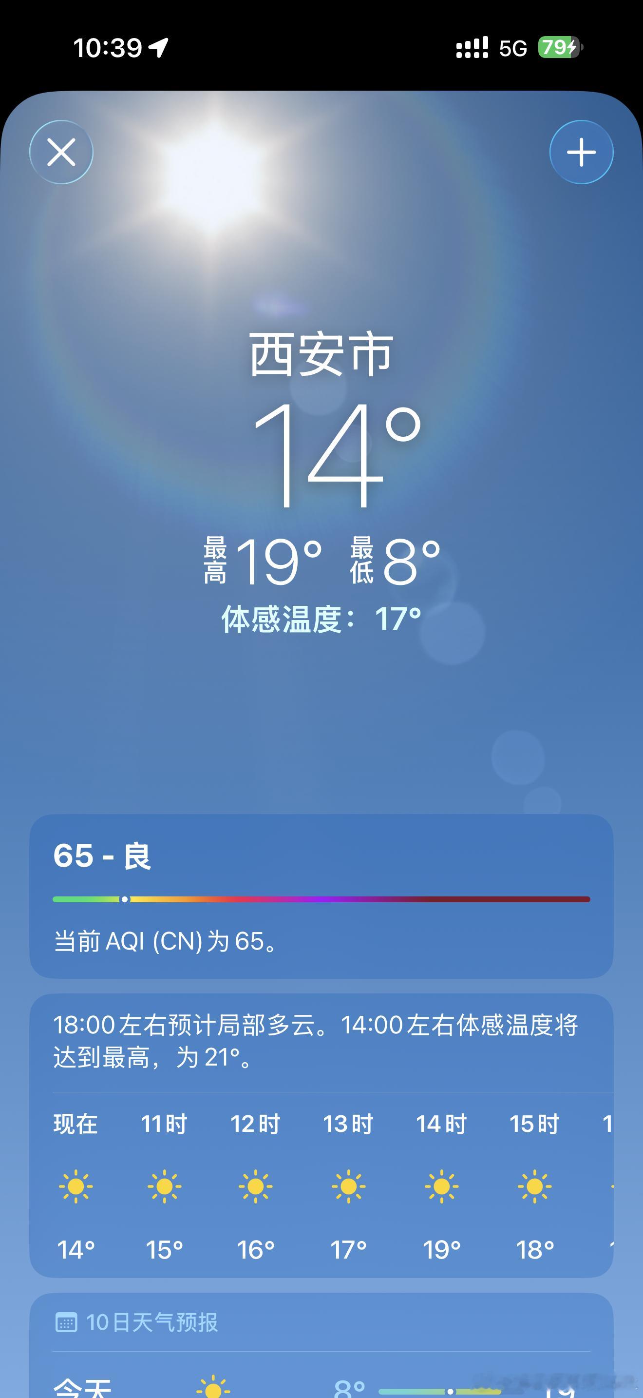 早上一觉醒来开始恍惚不知道自己在哪个城市了[流汗]  ​​​
