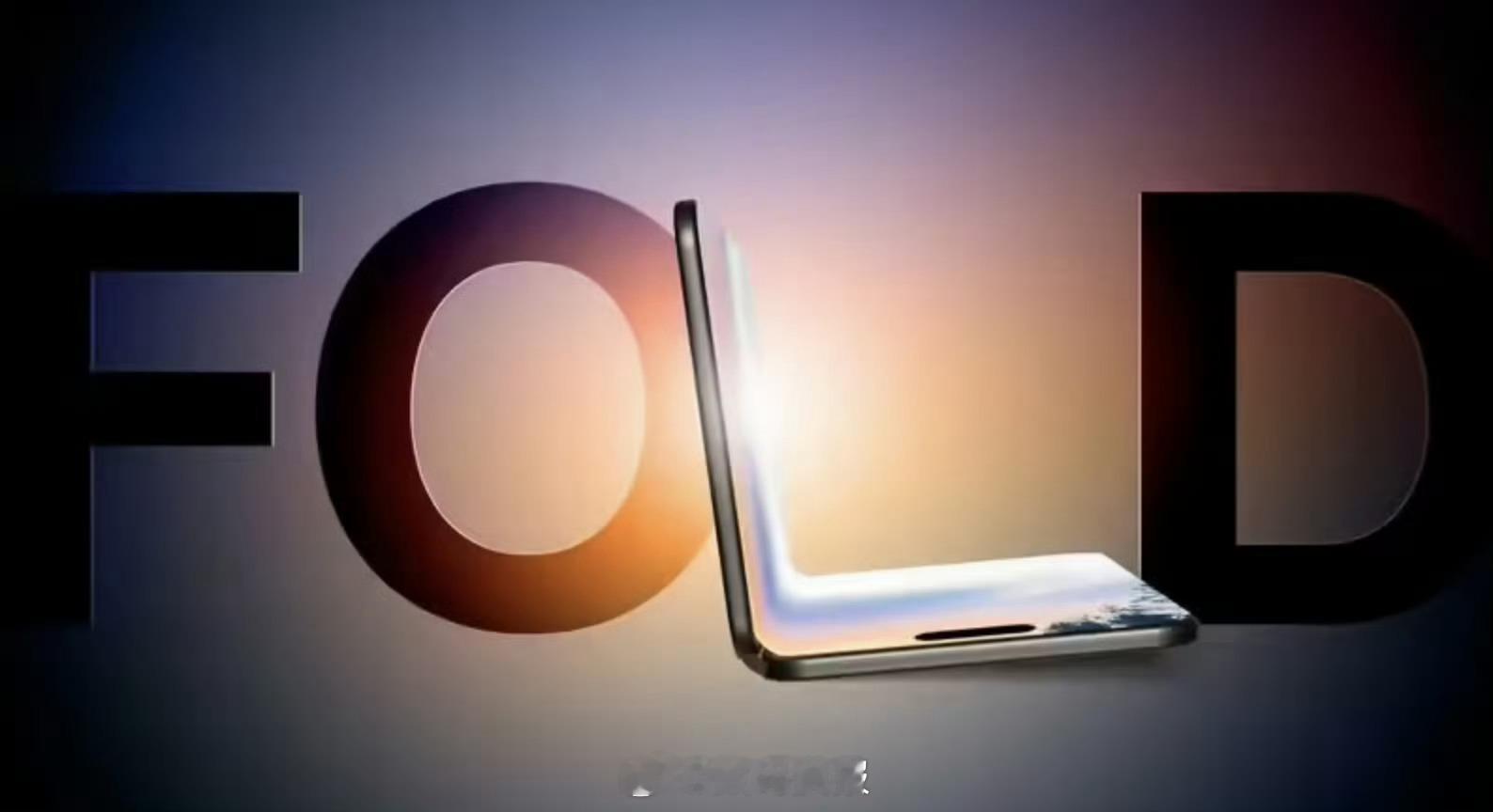 曝苹果工程师对折叠iPhone不满意1、与现在大折叠在设计上没什么不同2、苹果希