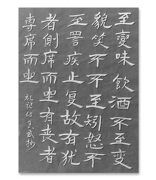 晒出好看的书法书法要专一而兼容