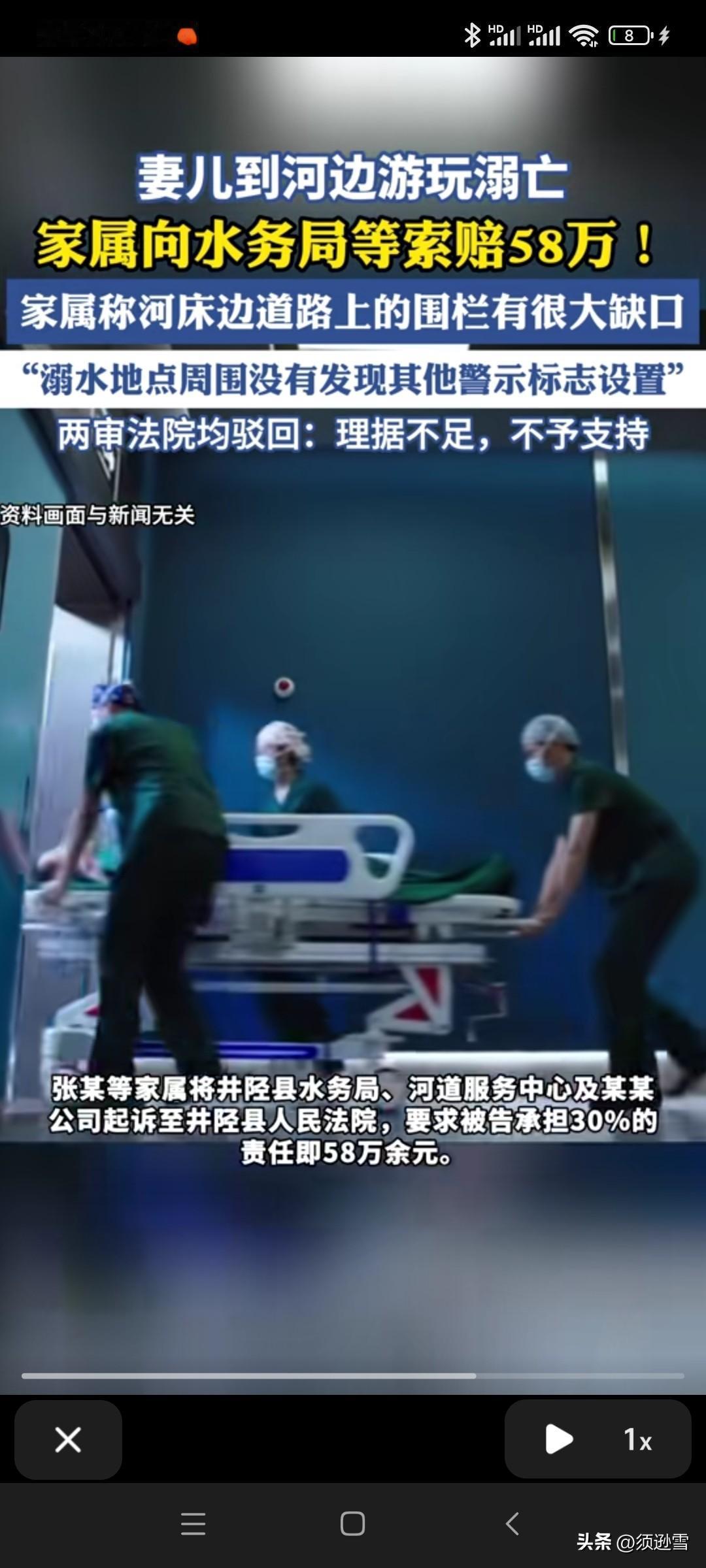 妻子儿子溺水死亡，
丈夫竟然这么做！！
起诉水务公司索赔58万！
最终被驳回！！