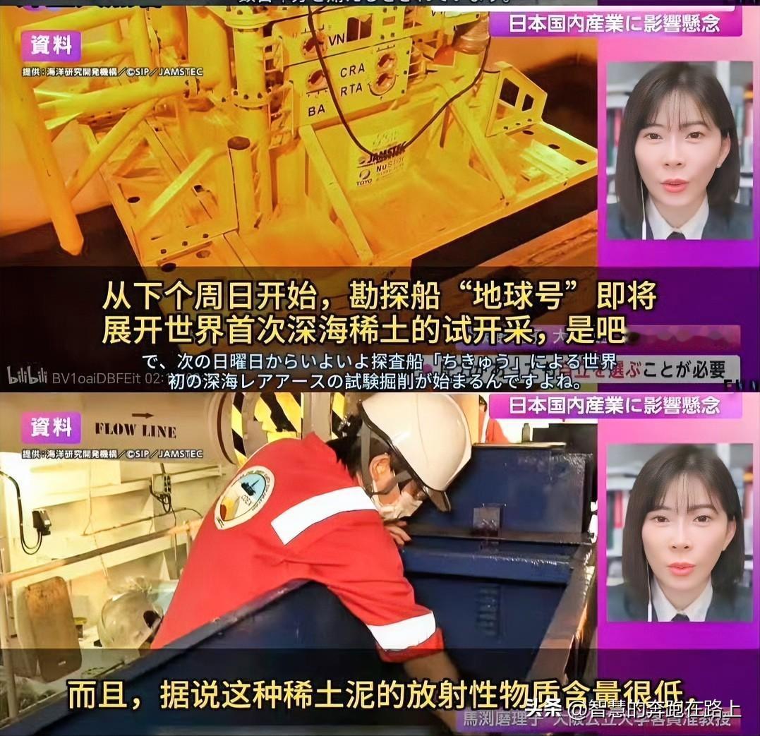 日本人又在画南鸟岛的大饼了。
只要开发了，那就没有稀土问题了。