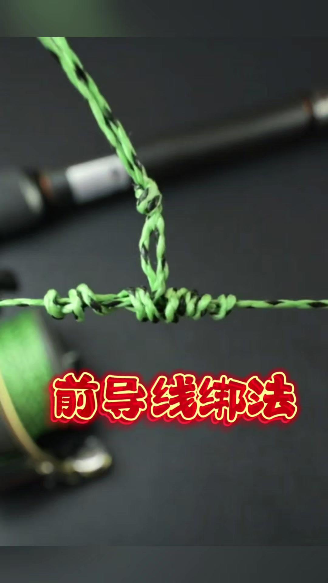 🎣路亚前导线如何快速绑？技巧奉上！1️⃣准备工作：先了解路亚前导线绑法的核心步