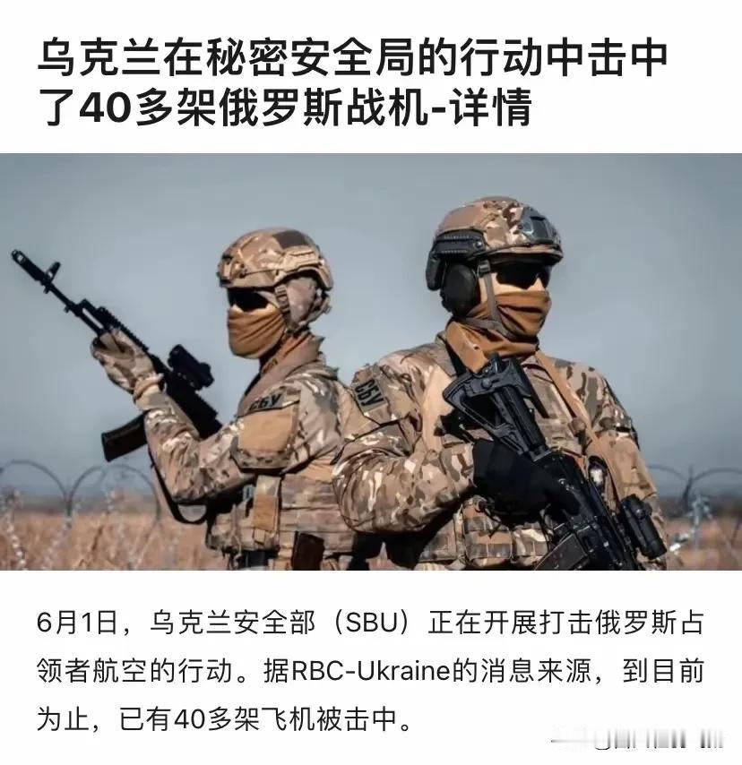 俄罗斯亏大了！乌克兰无人机第一次奇袭西伯利亚，一次性摧毁40多架俄罗斯军机。20