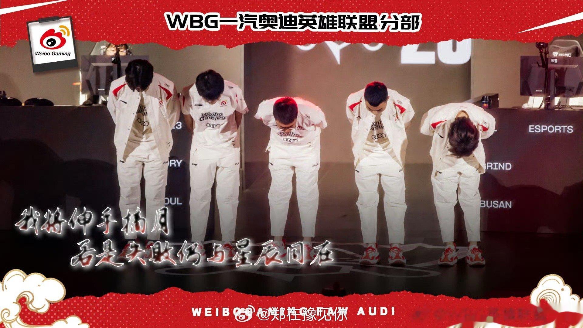 #WBG发文告别S13#Shy哥别退役，明年在战#Theshy告别S13##WB