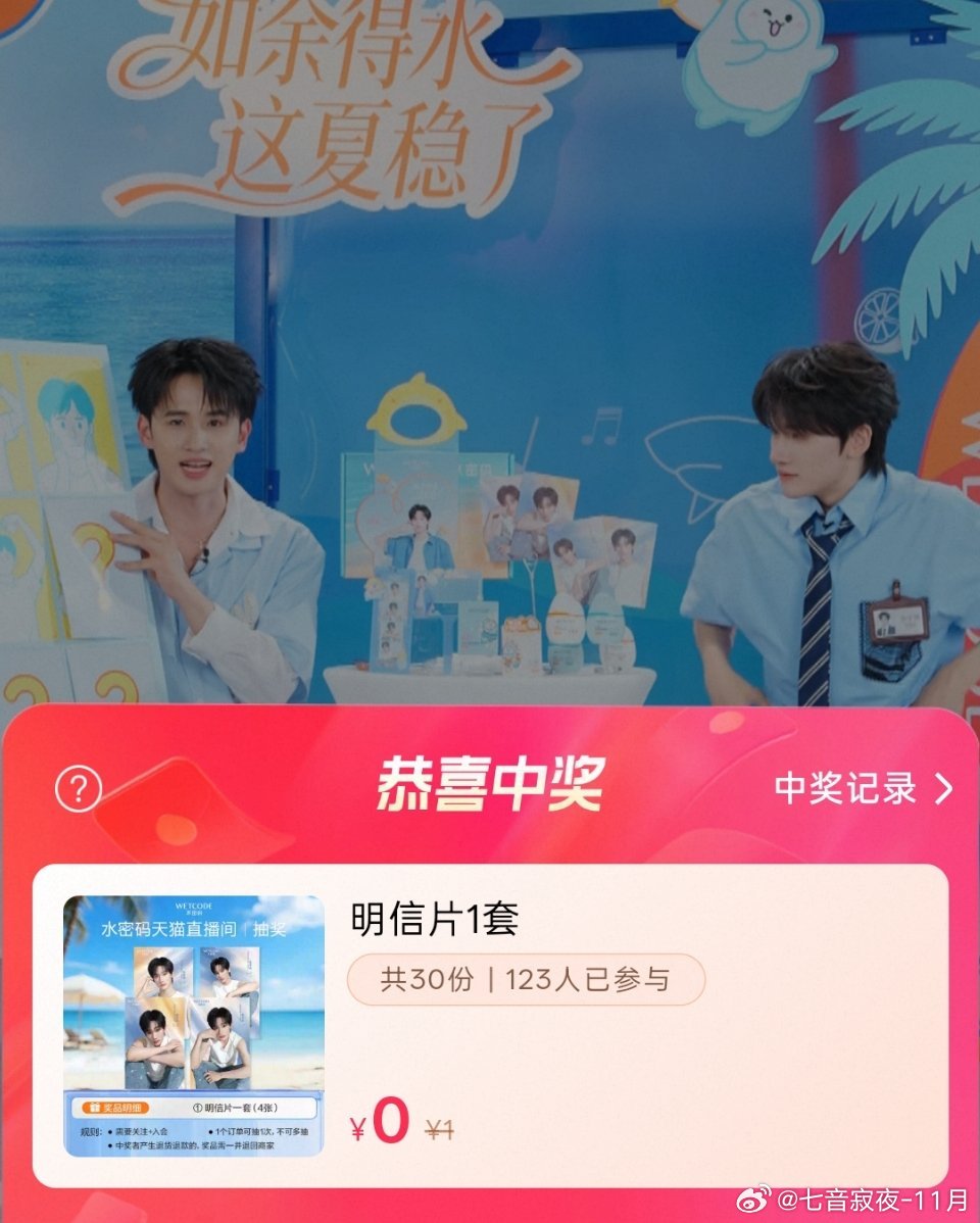 WC我中奖了 这个明信片有亲签吗？ 