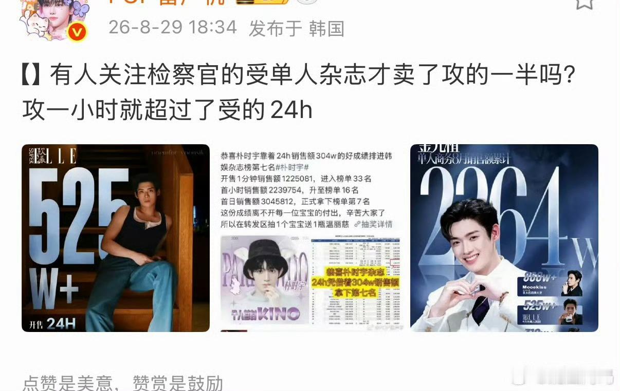 这个受的存在感从我的首页和推荐来看，完全没有攻的存在感高 ​​​