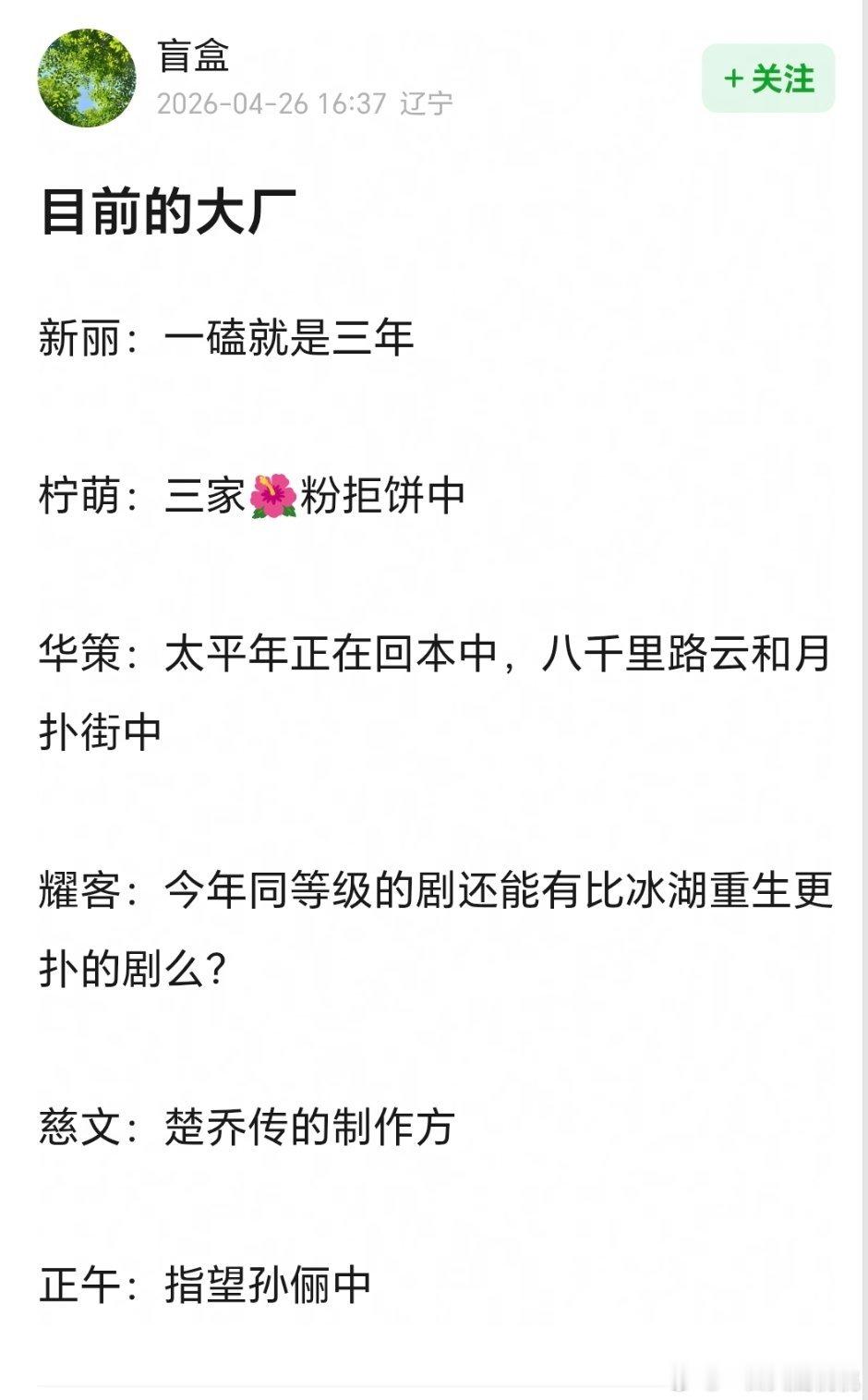 大厂现状合理么应该再加个新派浩瀚娱乐和春风画面 