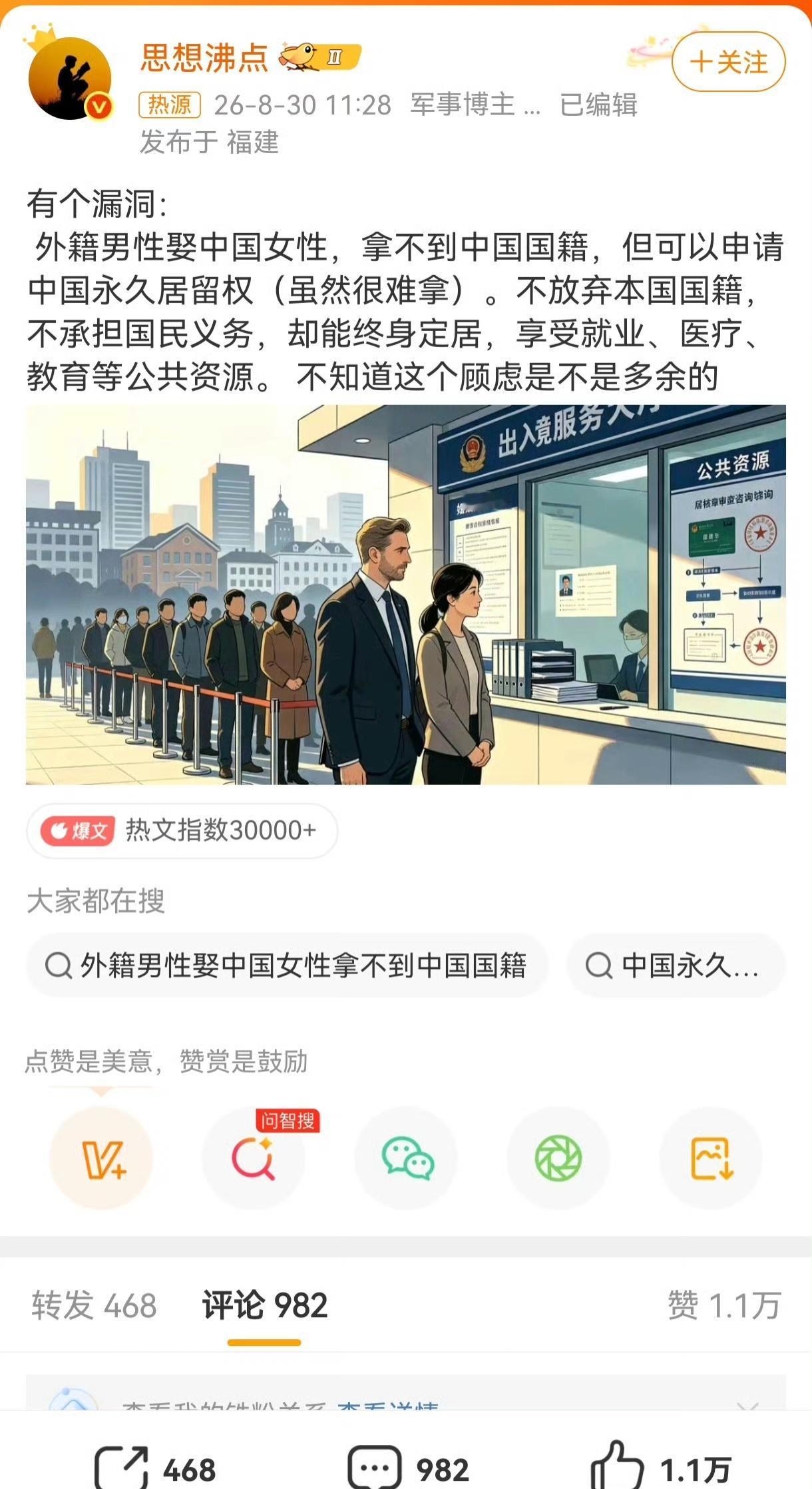 外籍人士申请永居权被指存在漏洞。 ​​​外籍人才居留 永居申请流程 外籍居留