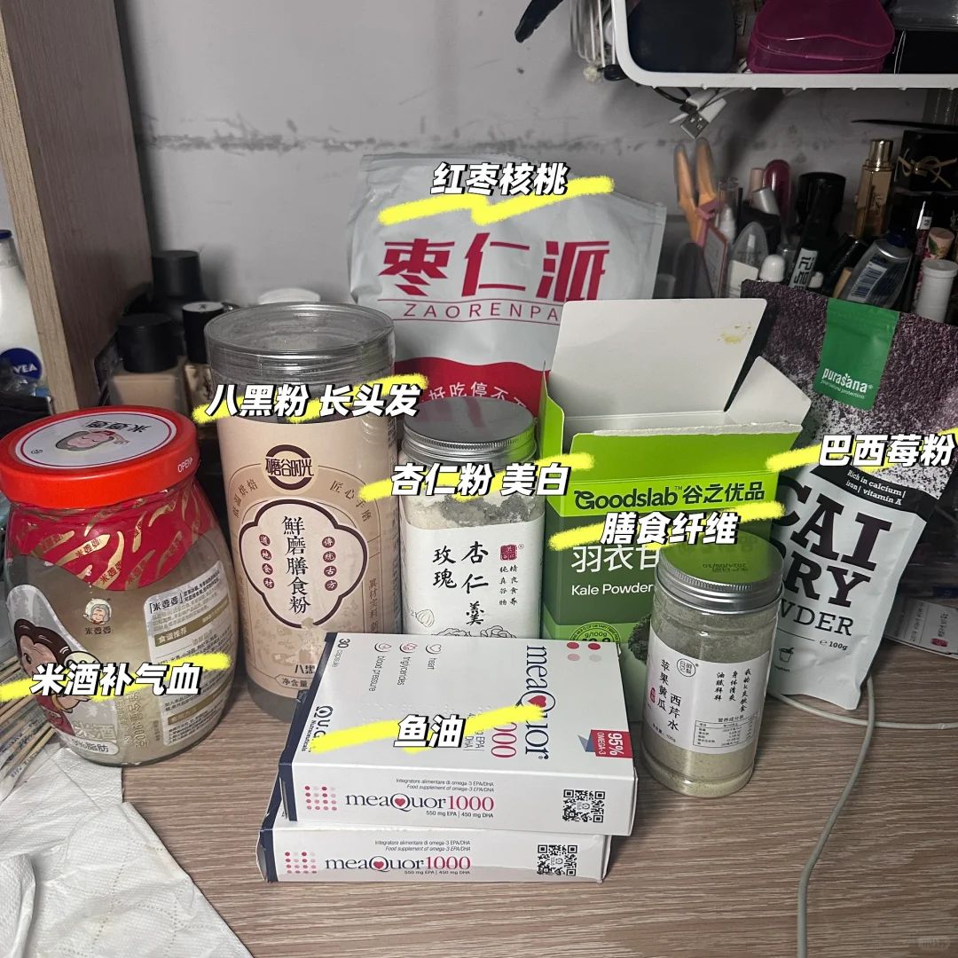 03减肥女大宿舍小补品