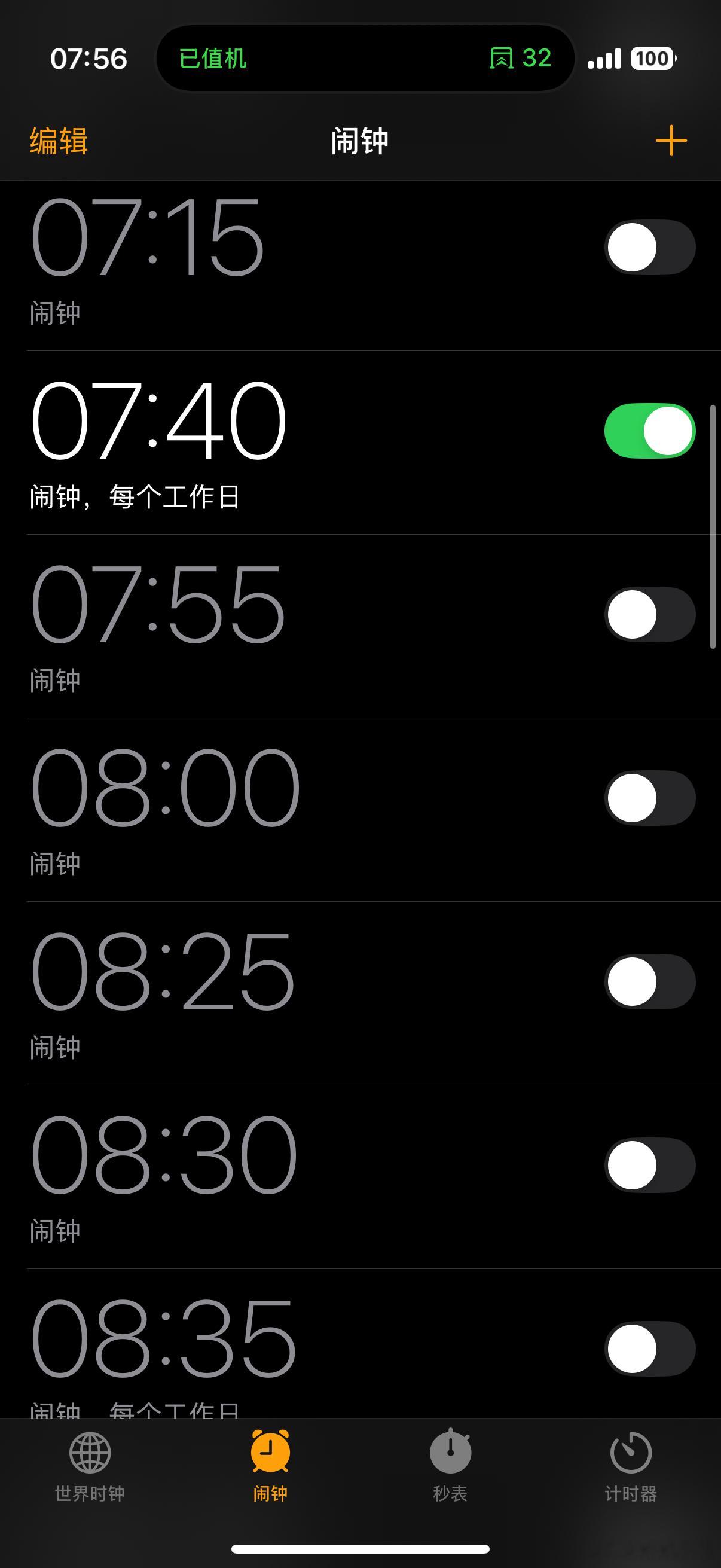 iPhone闹钟能自定义稍后提醒时间了这点只能说有一点点🤏用处吧，对于一些人而
