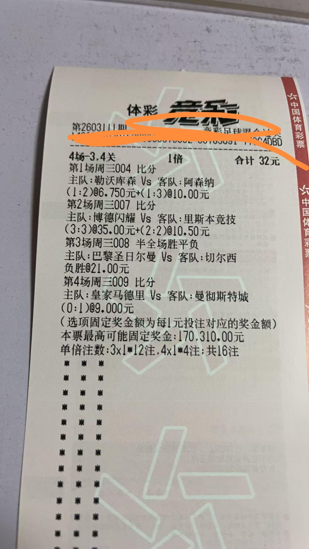 快来和我分享你的彩票生活吧~