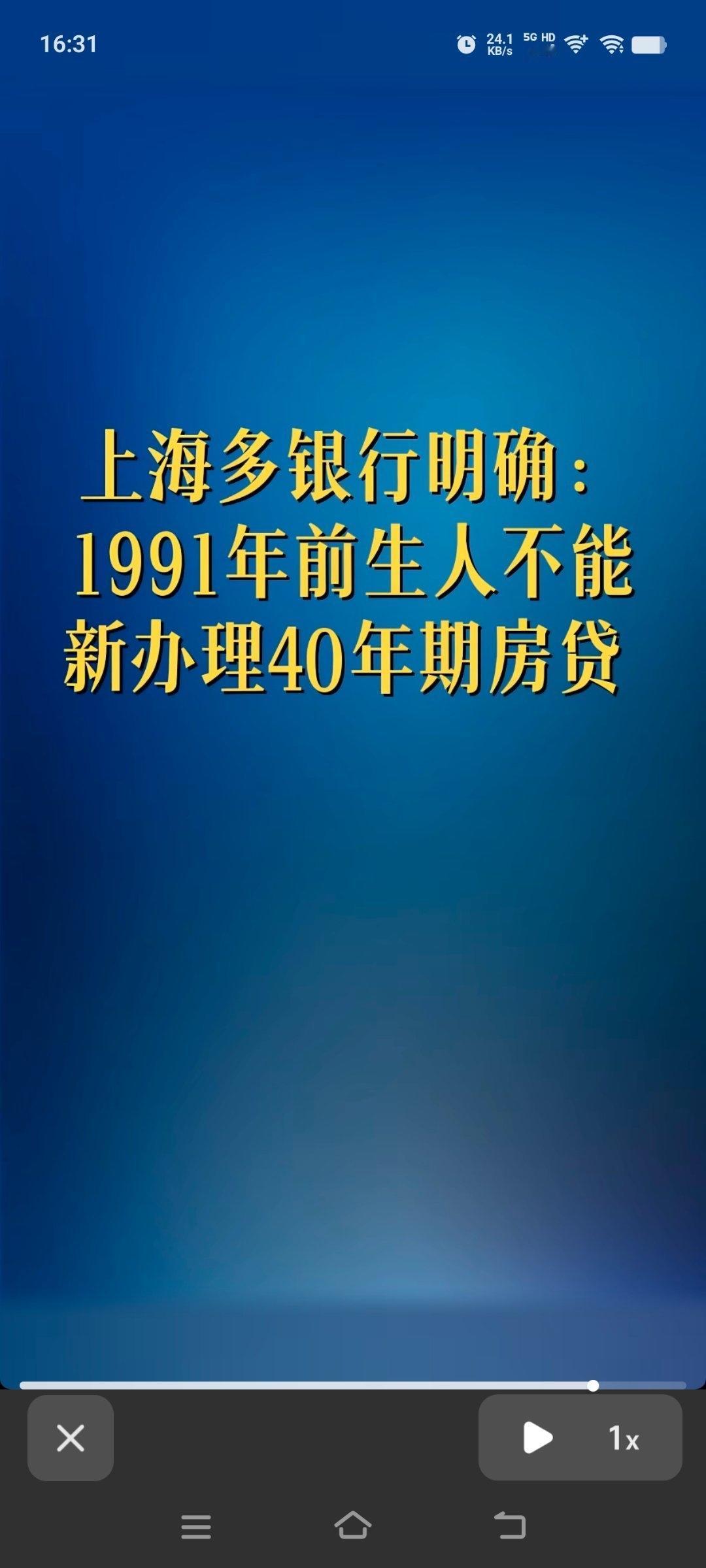 【琅河财经】35岁办不了哦。[吐舌]是觉得很难活到75吗？
40年房贷和首付比例