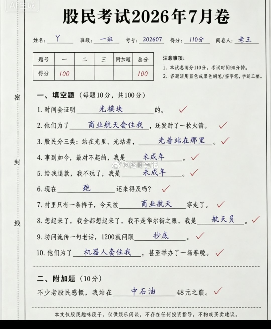 开卷开卷，你在哪呢？ 
