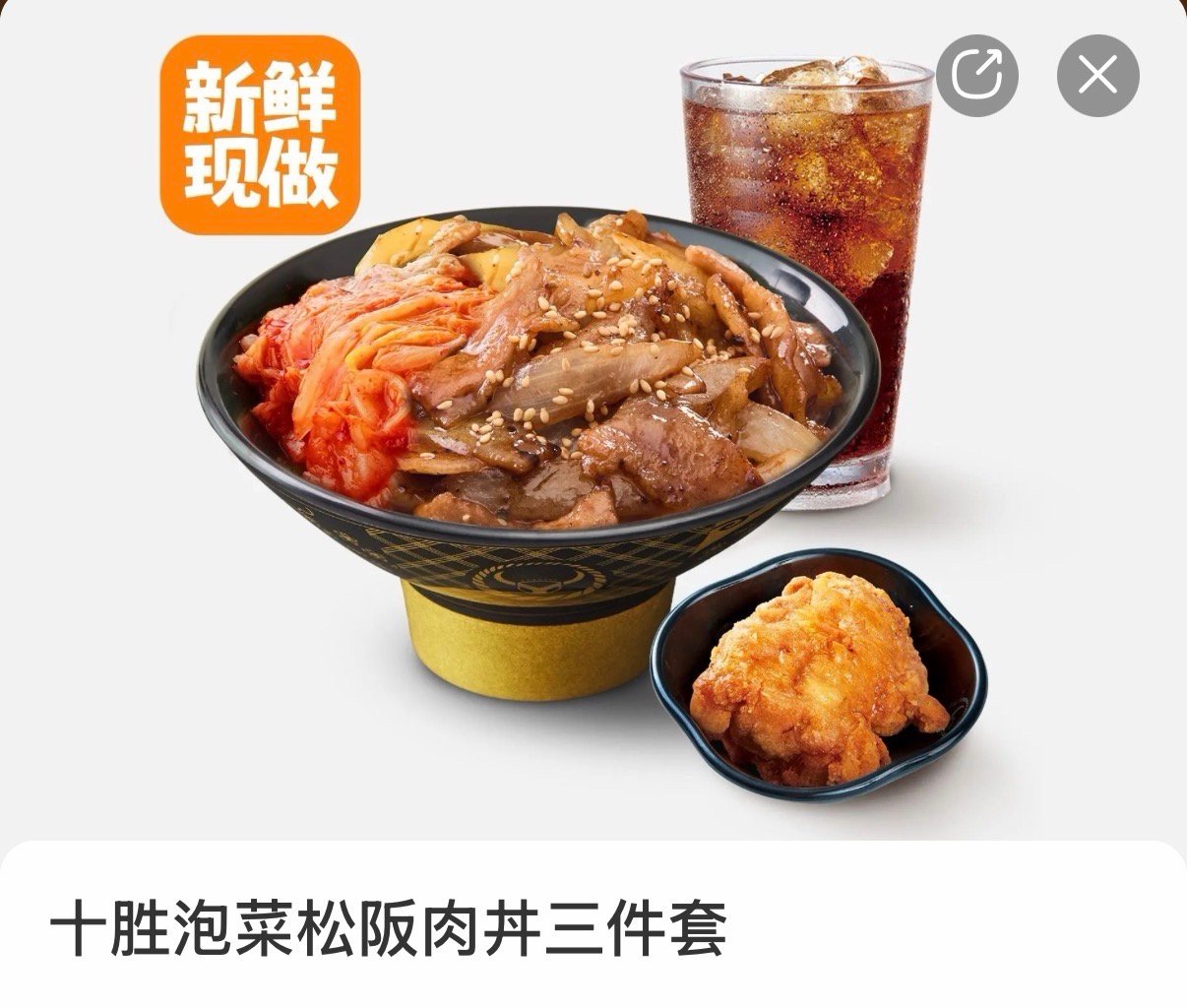 吉野家都标榜新鲜现做了 