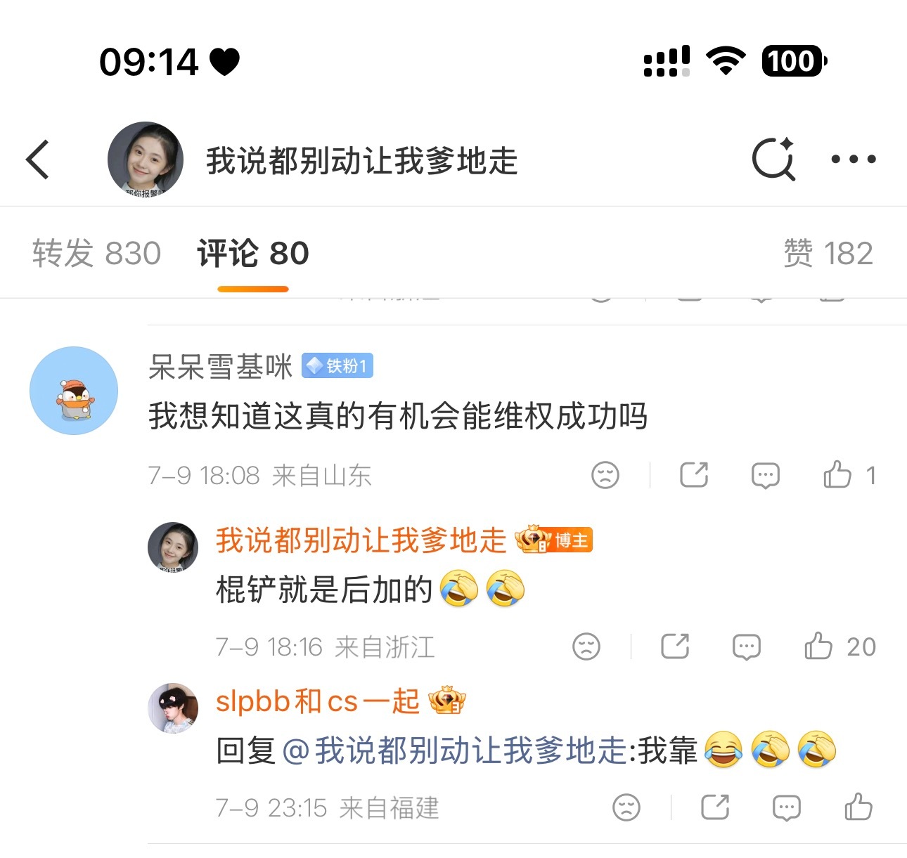 丝皇族 