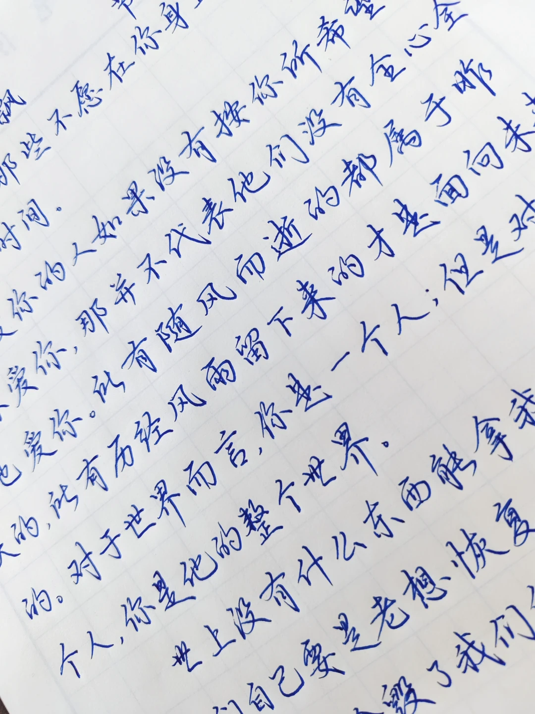 今日摘抄