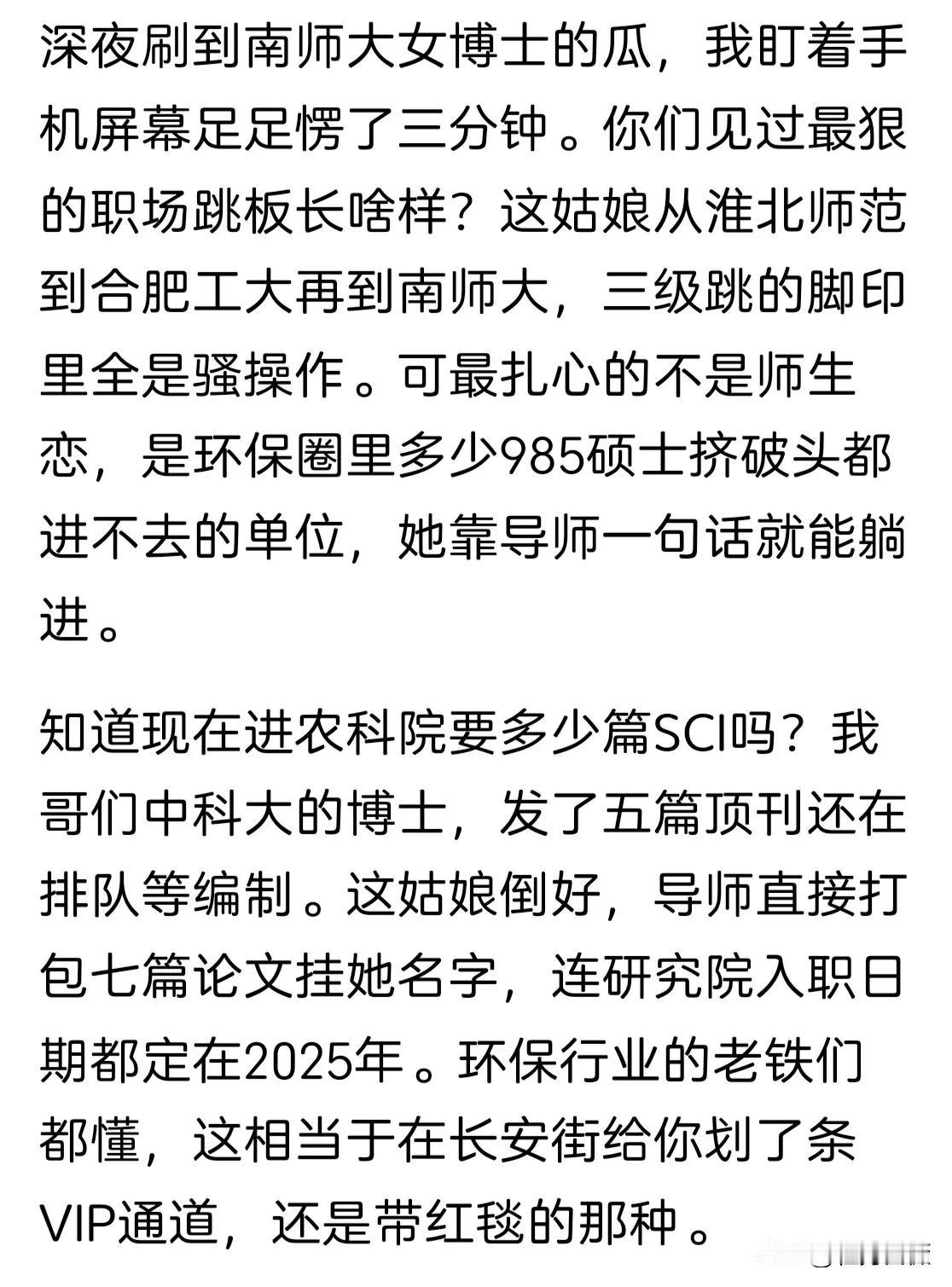 南京师范大学宋教授和汪博士这事，这两天热度很大。

如果评论仅限于乱搞男女关系，