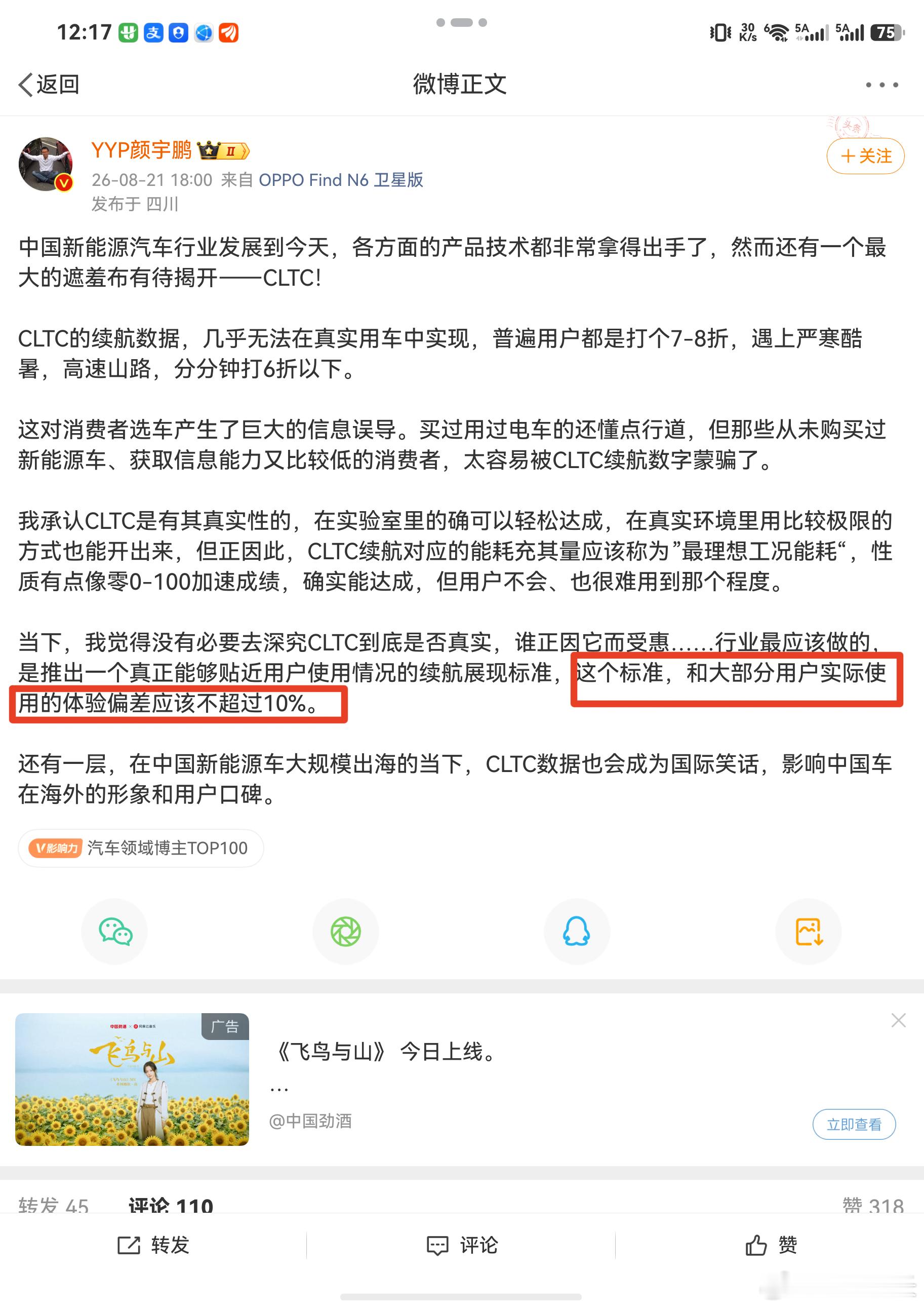 说老实话，很难想象一个所谓的资深汽车博主会用“和大部分用户使用体验偏差不超过10