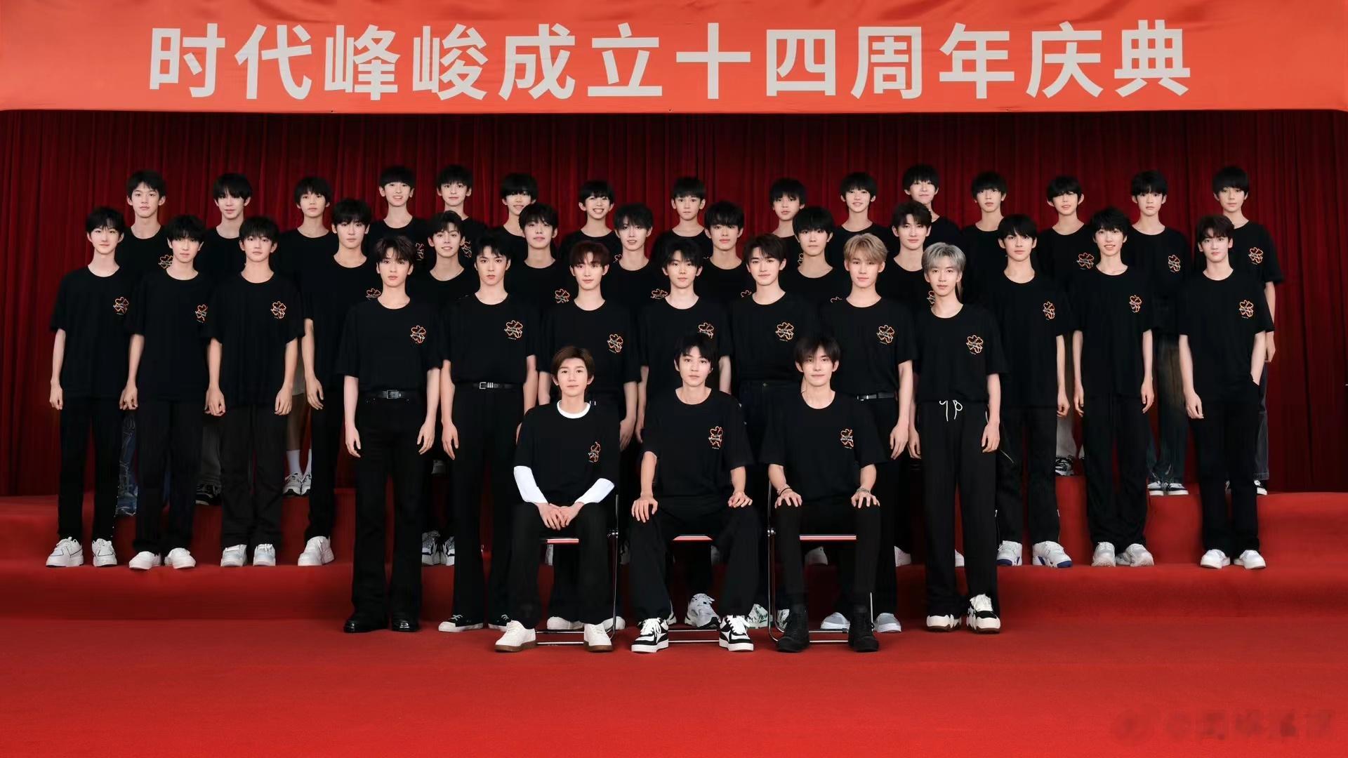 TFBOYS、时代少年团的签约公司“时代峰峻”成立十四周年庆典！年纪轻轻就已经四