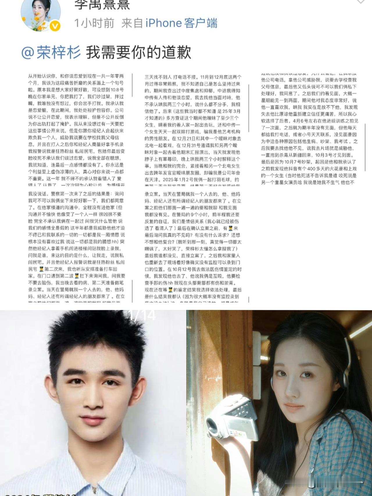这个男星才19岁就被爆出轨打人
要不要过的这么精彩，都精彩过头了！
李禹熹熹发文